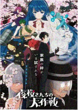 风起樱花坂榜单缩略图