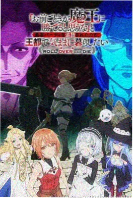 科幻机械番剧第九号机务段海报